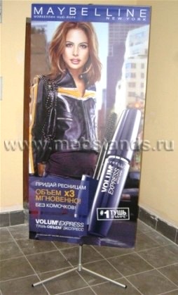 Y стенд 100x200 стандарт в Астрахани мобильный стенд баннерный рекламный стенд